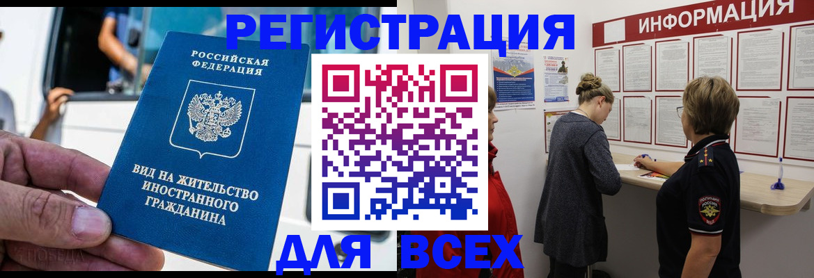 прописка в квартире в Заринске