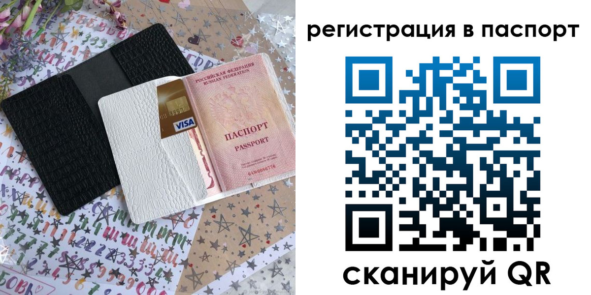 где прописаться в Заринске