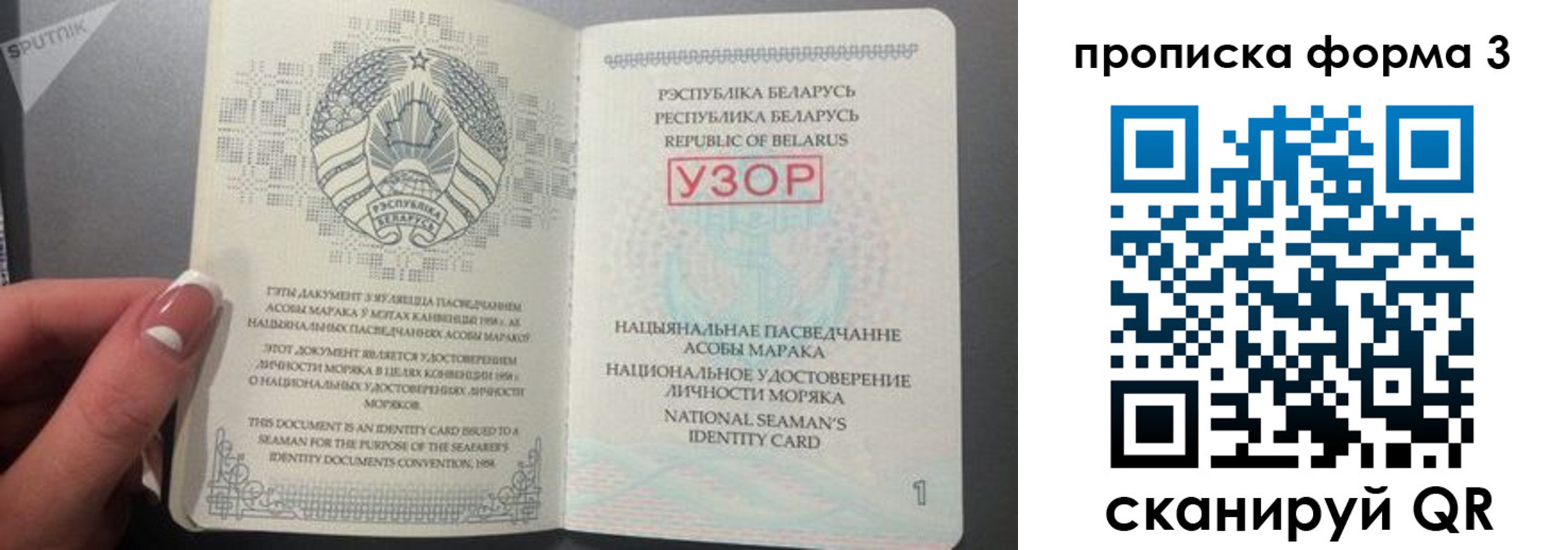 временная регистрация законно в Заринске