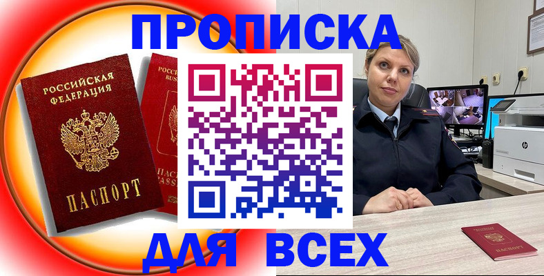временная регистрация гарантия в Заринске