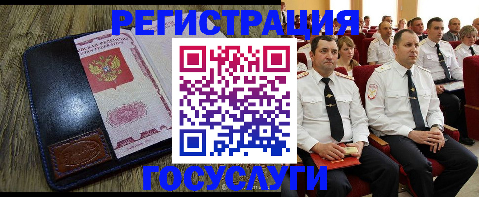 прописка регистрация в Заринске